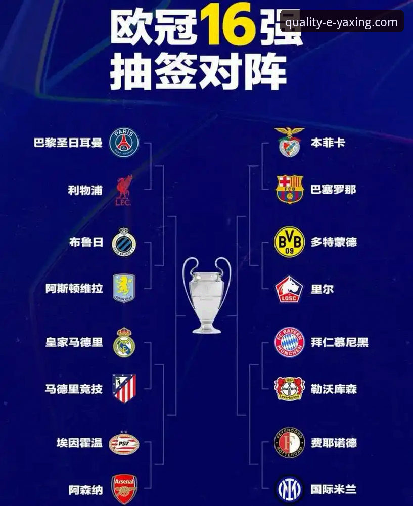 欧冠半决赛马竞1-1阿森纳：点球大战与战术博弈全解析